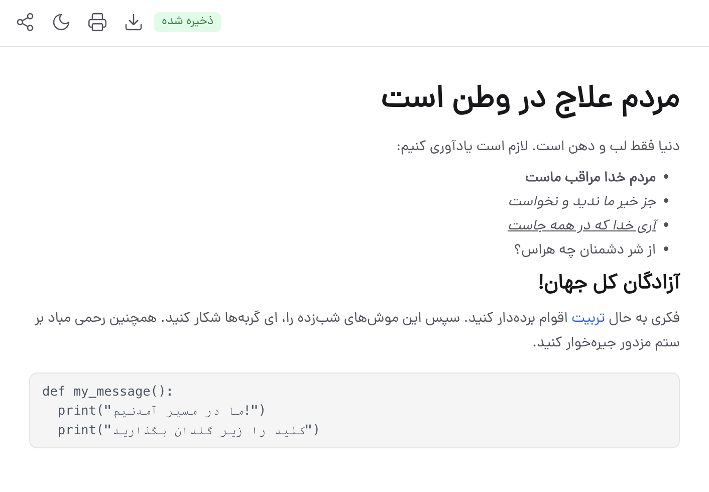 نوشتی